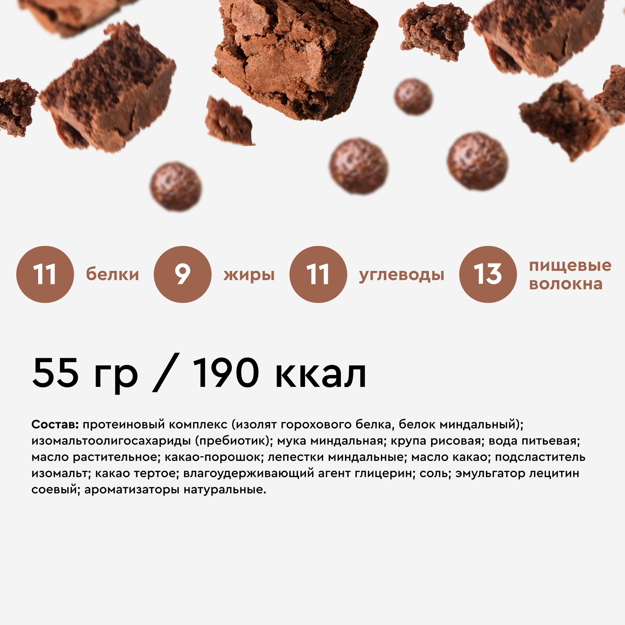 Печенье PROTEIN REX Crispy, 12х55гр, шоколадный брауни [00-00003597] - фото №7