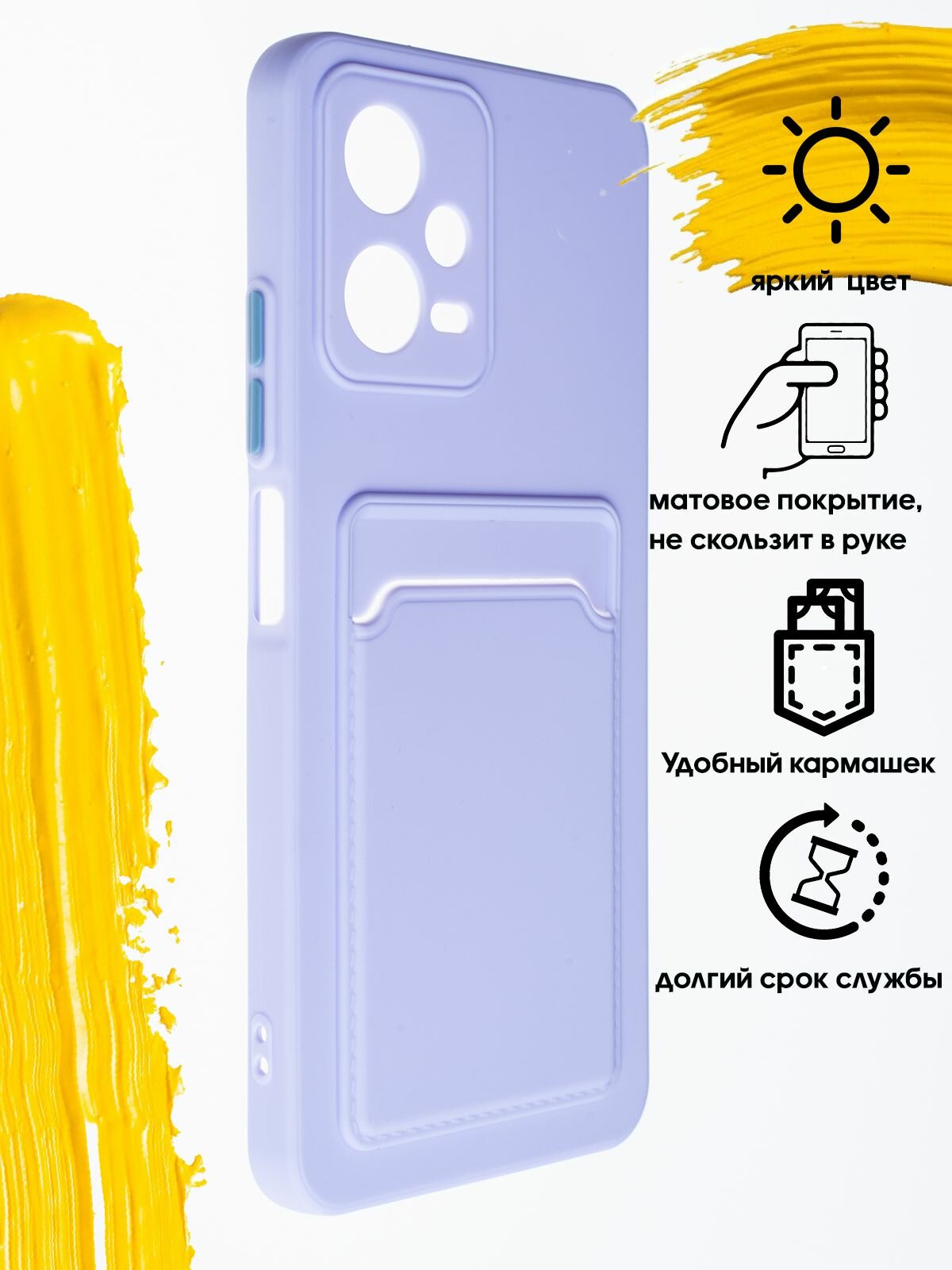 Изображение Чехол для карты на Xiaomi Redmi Note 12 5G / чехол на сяоми редми ноут 12 5Г c защитой камеры сиреневый