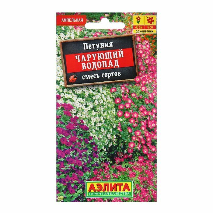 Семена Петуния Чарующий водопад ампельная смесь сортов Одн Ц/П 005г