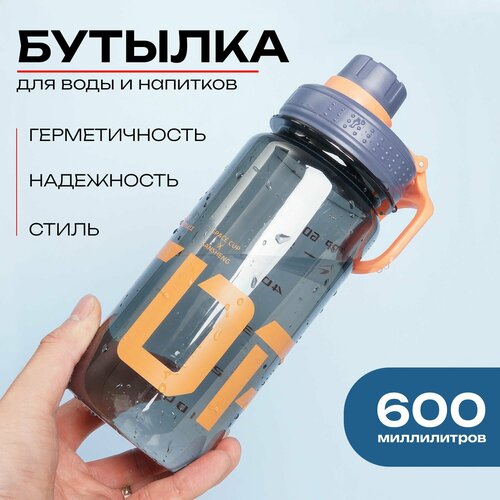 Бутылка для воды TDP 600мл бутылка для воды sigg mountain black 600мл 8744 40