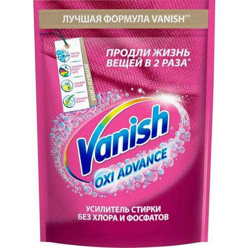 Пятновыводитель порошковый для цветных тканей VANISH Oxi Advance Мультисила, 400г