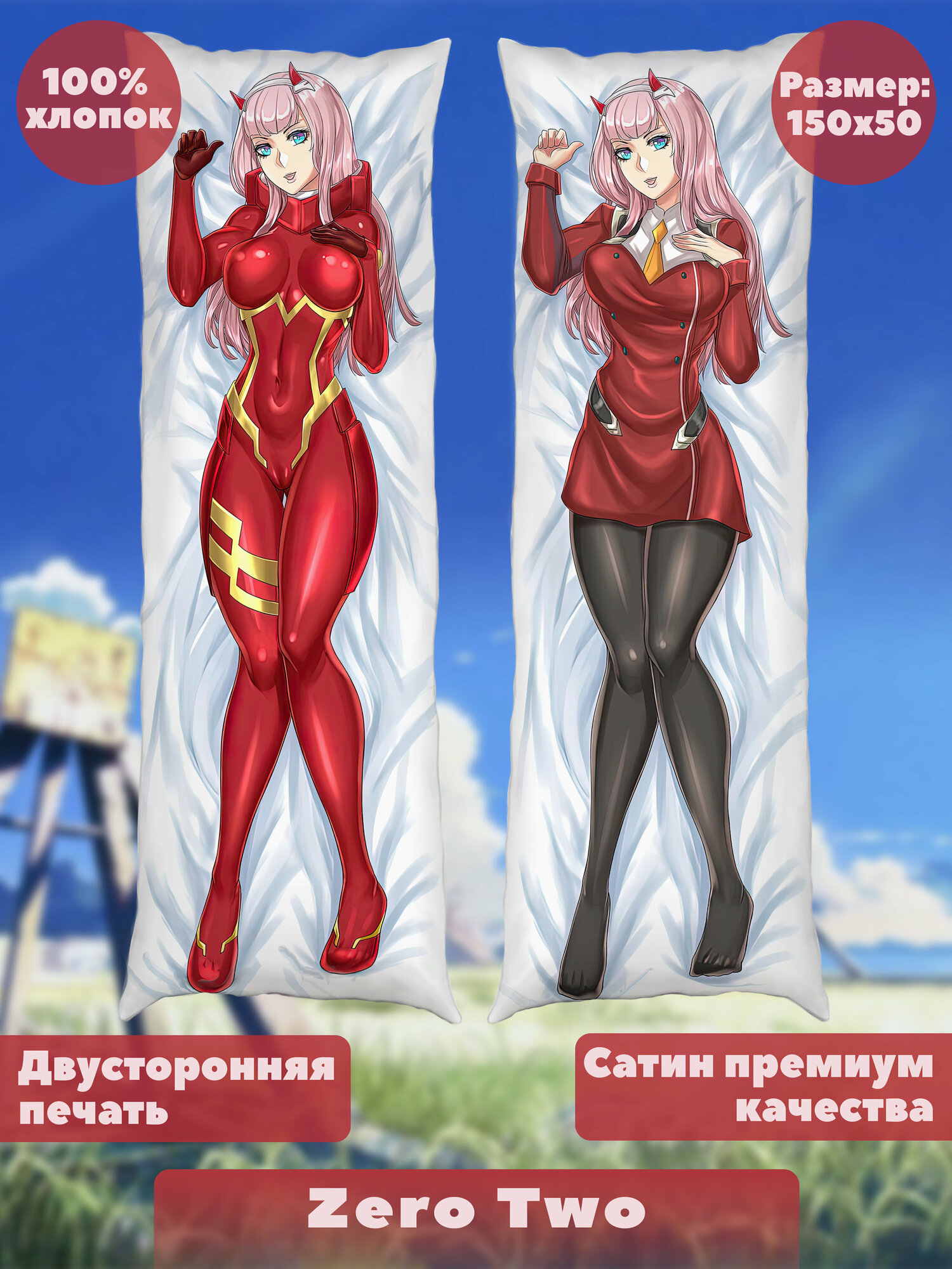 Наволочка Дакимакура Ноль Два Darling in the Franxx 150х50 см Сатин (хлопок 100%) Аниме