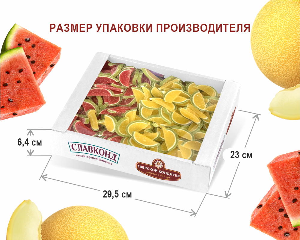 Мармелад желейный резаный Со вкусом арбуза и дыни 2,5 кг - фотография № 5