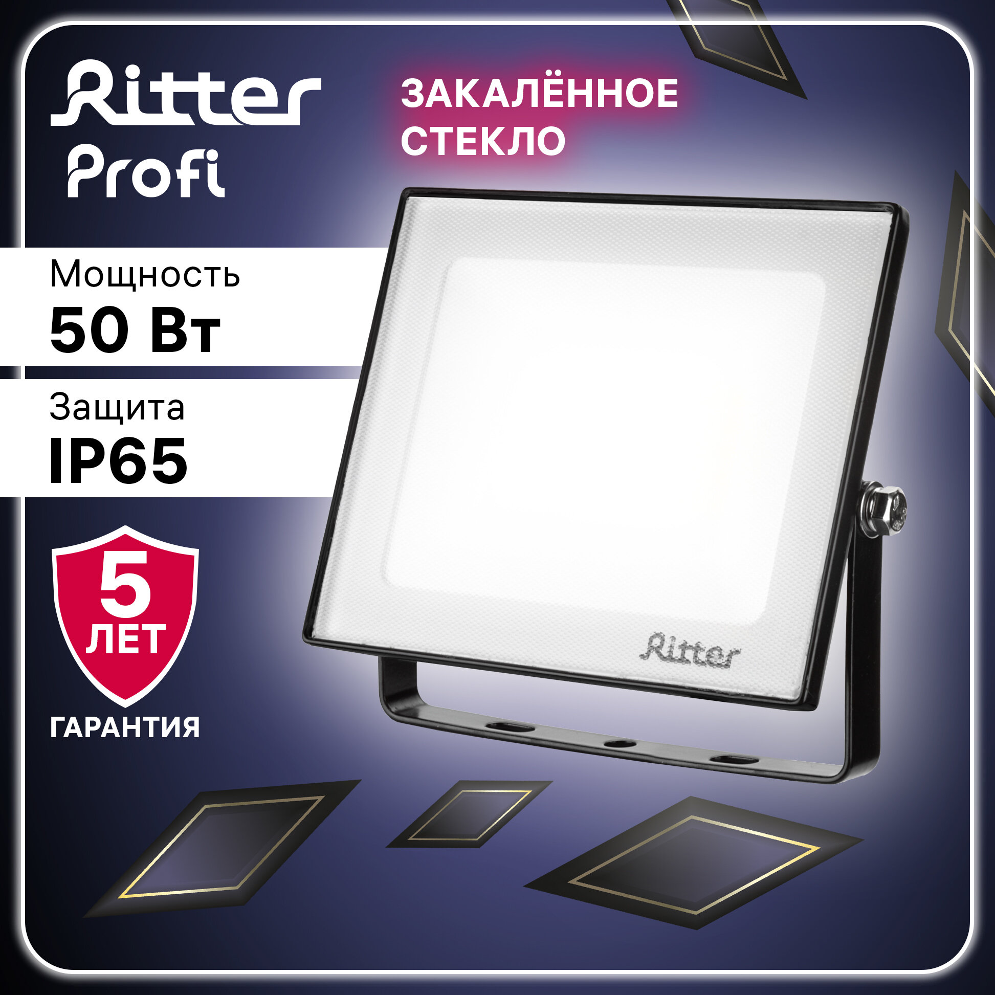 Прожектор светодиодный PROFI 50Вт 180-240В IP65 4000К 5000Лм черный Ritter 53417 8