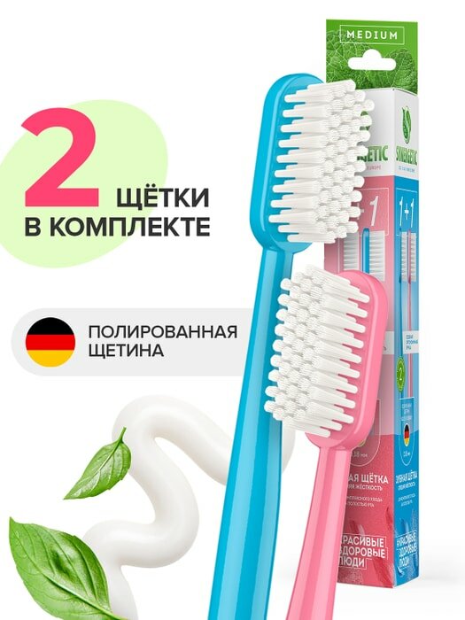 Зубная щетка Synergetic Eco dental care Medium розовая голубая 2шт