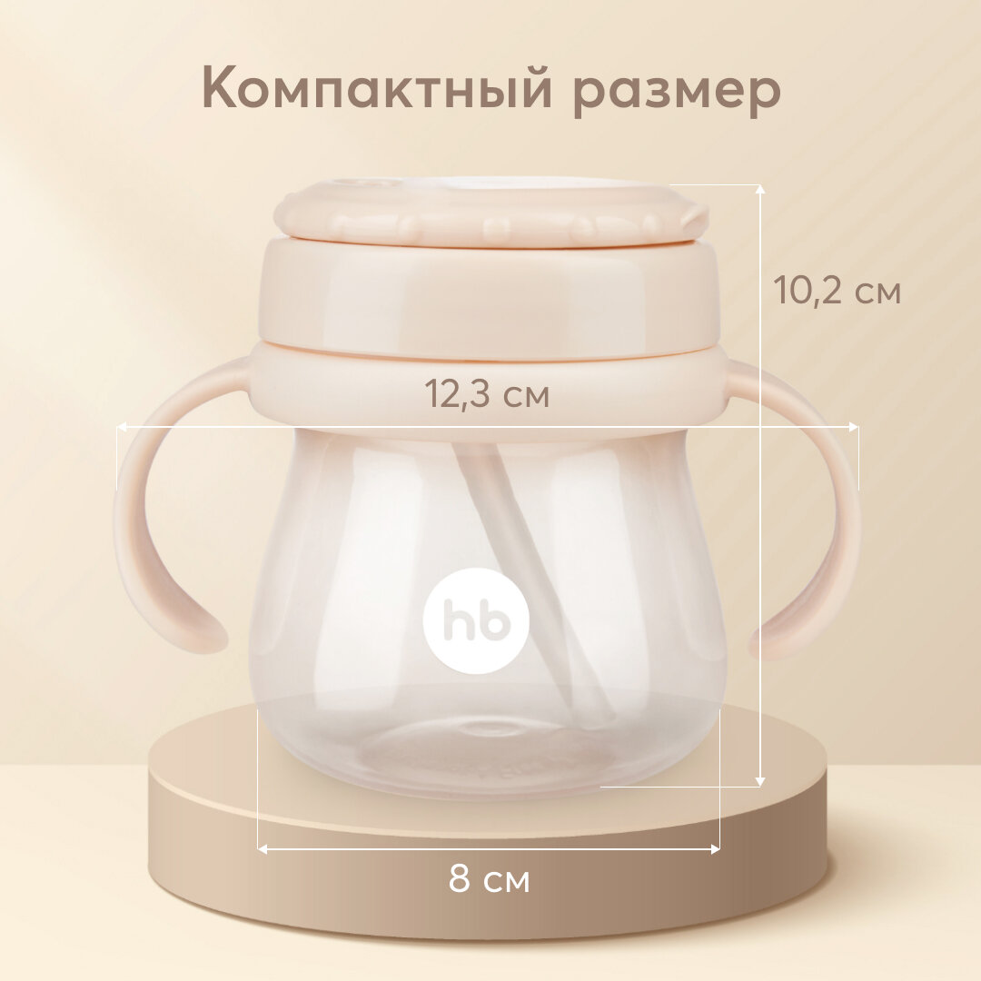 Поильник с трубочкой и ручками молочный Happy Baby/Хэппи Беби 250мл Zenith Infant Product - фото №6