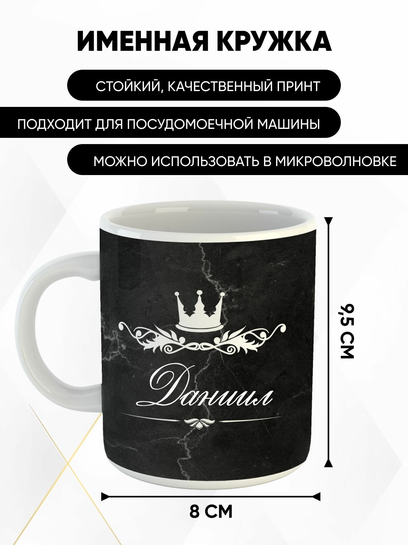 Набор именной "Даниил" от "Именно Твоё!", 5 предметов, подарочная упаковка — фото 1