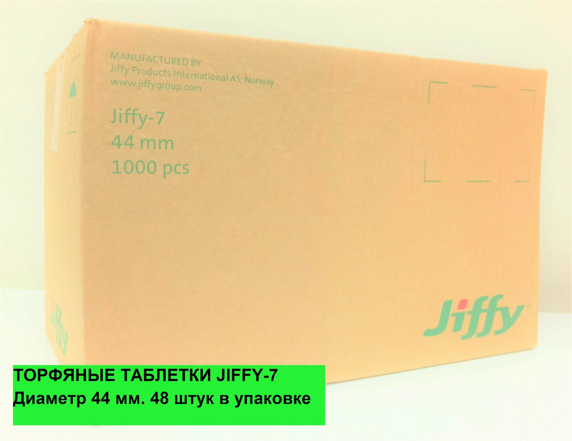 Jiffy Торфяные таблетки Jiffy-7 44