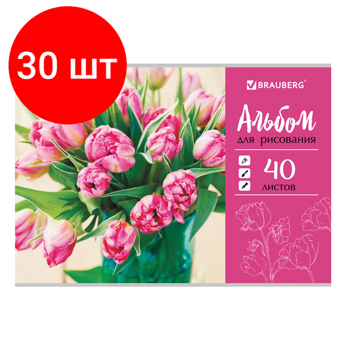Комплект 30 шт, Альбом для рисования А4 40 листов, скоба, обложка картон, BRAUBERG 