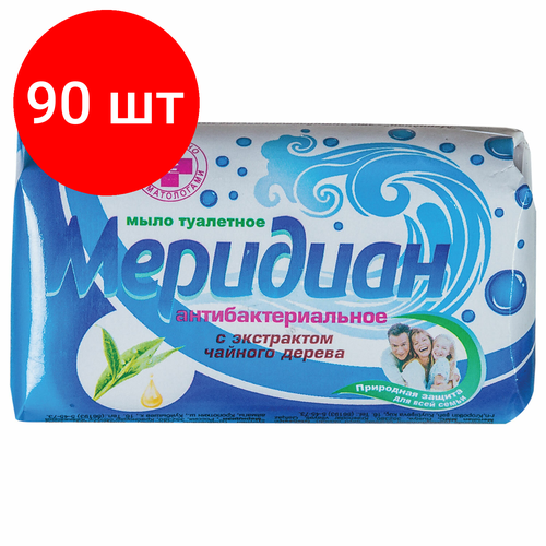 Комплект 90 шт, Мыло туалетное 100 г антибактериальное (Меридиан), экстракт чайного дерева, бумажная упаковка