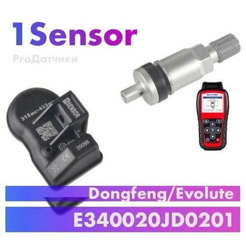 1Sensor для Dongfeng Evolute E340020JD0201 1шт Металл