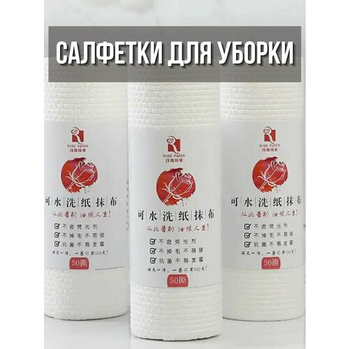 Салфетки для уборки в рулоне вискозные универсальные 655₽
