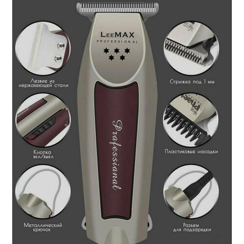 Профессиональная машинка для стрижки Набор для стрижки волос 214000₽