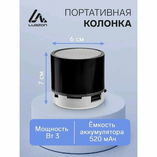 Luazon Home Портативная колонка Luazon Hi-Tech18, 3 Вт, 520 мАч, microSD, USB, черная