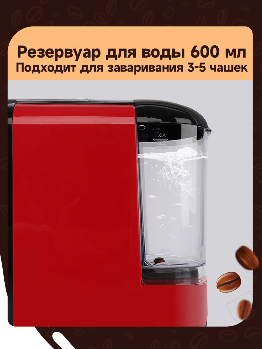 Капсульная кофемашина KaringBee ST-510, 4-в-1 красный/1450 Вт/19 бар/капсулы Nespresso/Dolce Gusto/ESE pod/молотый кофе — фото 1