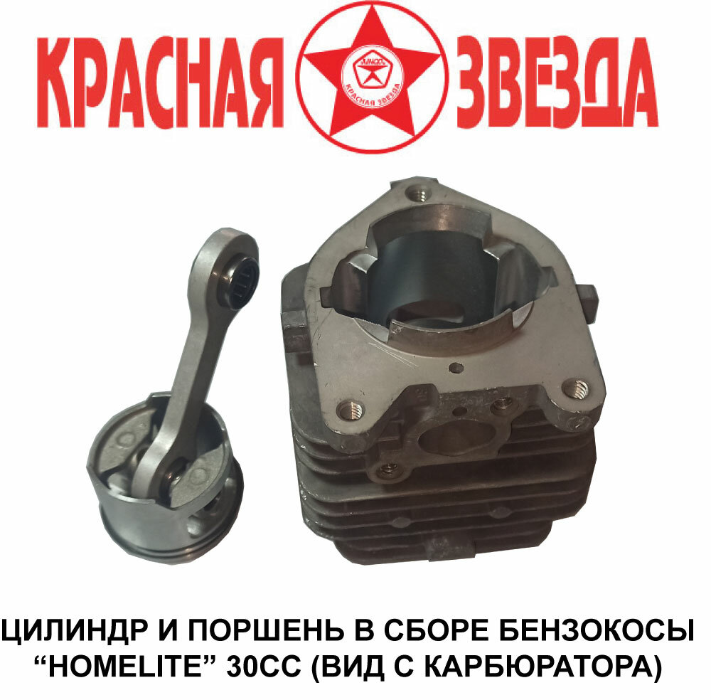 Цилиндр и поршень 30СС Homelite Ryobi