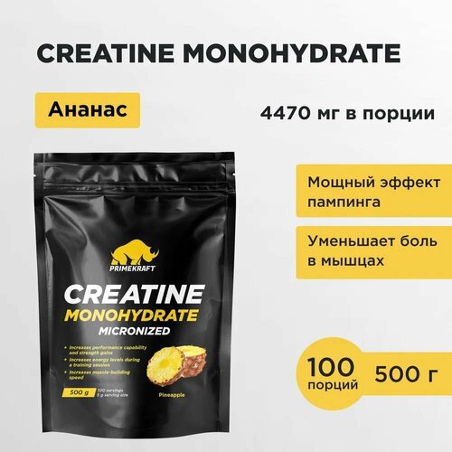 Креатин Prime Kraft Creatine Monohydrate 100% ананас, 500 гр креатин red star labs creatine monohydrate 100% 500 г
