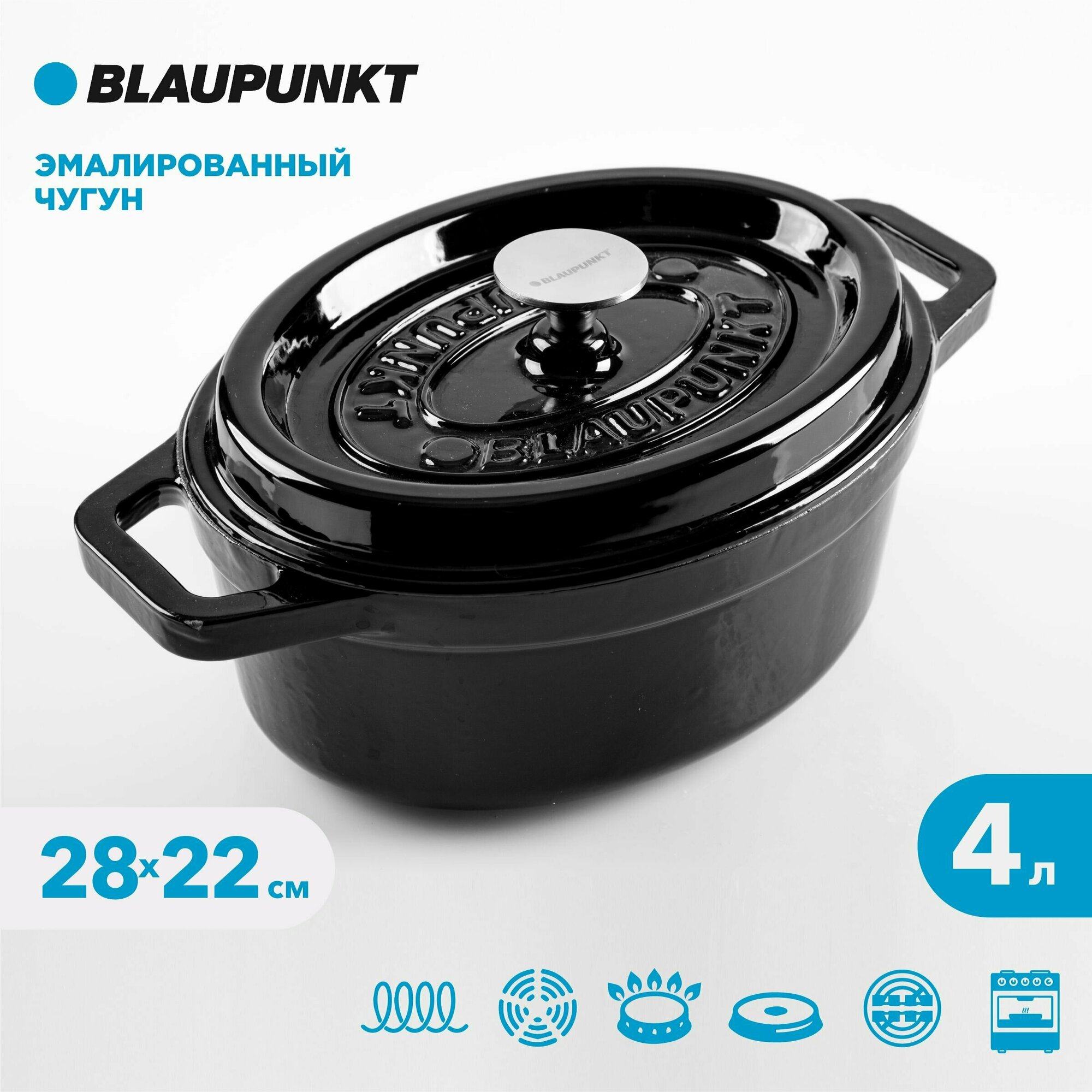 Овальная чугунная кастрюля с крышкой, Blaupunkt, 28 см, 4 л