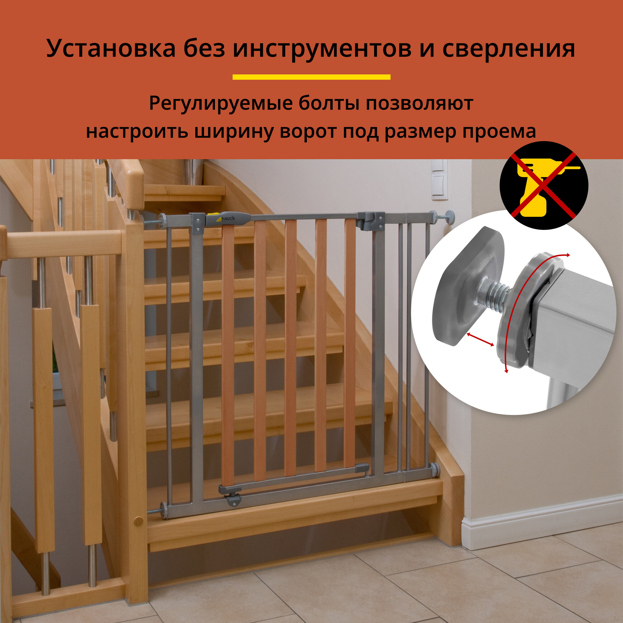 Ворота безопасности для детей Hauck Woodlock 2 с секцией 21 см, для проема 96-101 см (барьер на лестницу, в дверной проем), серый/натуральное дерево