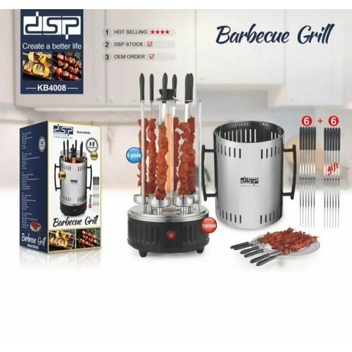 Электрическая шашлычница с мощностью 1000Вт 390000₽