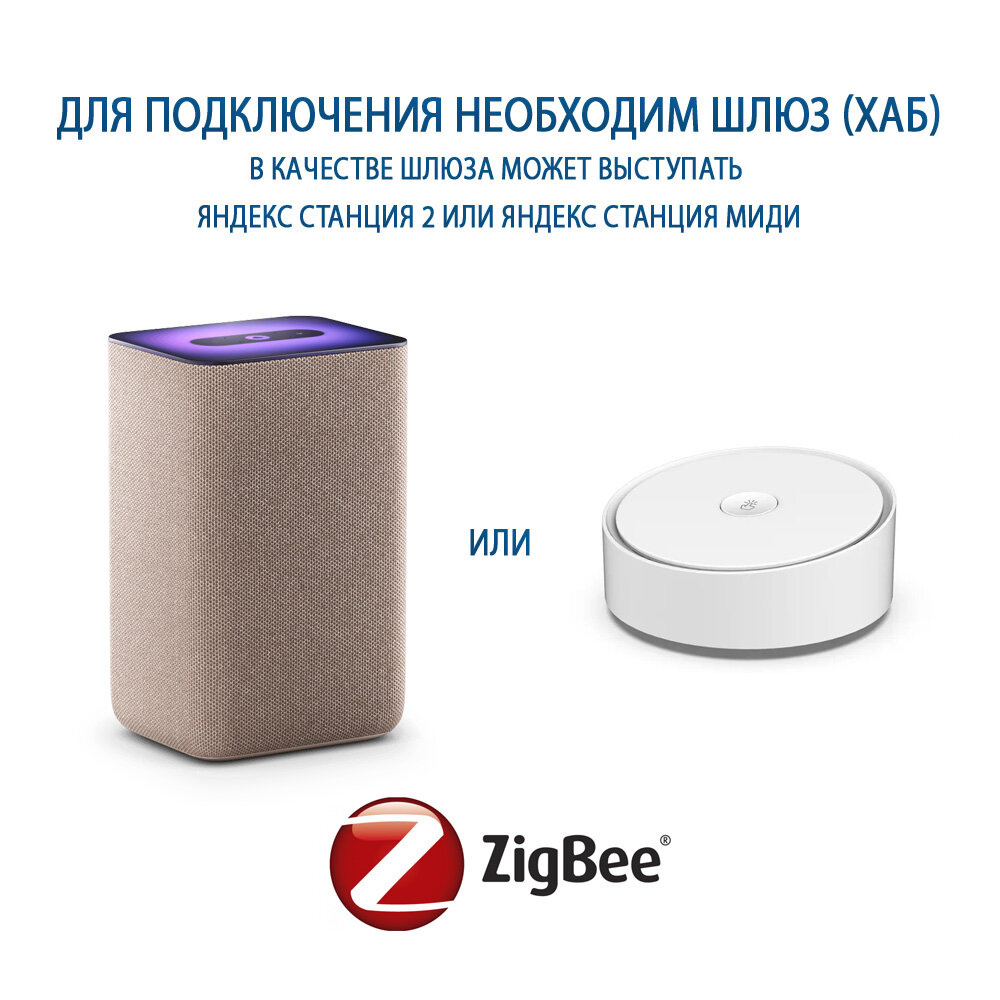 Датчик температуры и влажности Zigbee