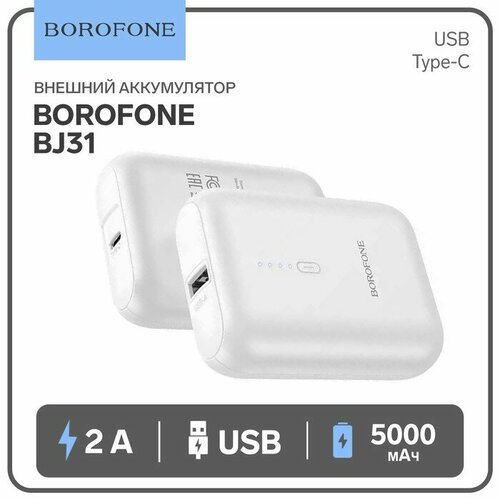 Внешний аккумулятор Borofone BJ31, 5000 мАч, USB/Type-C, 2 A, белый borofone внешний аккумулятор borofone bj31 5000 мач usb type c 2 a белый