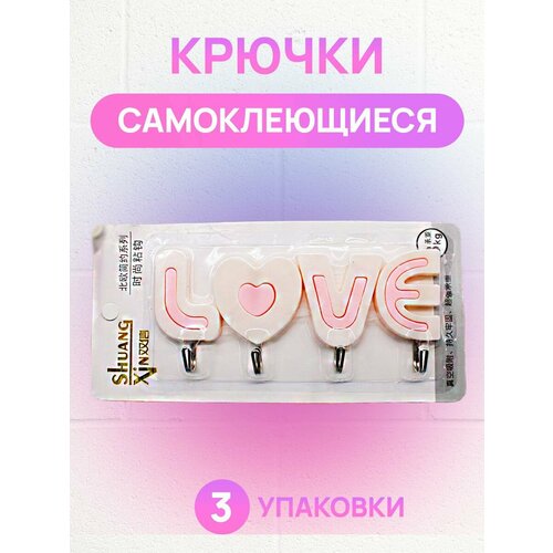 Крючки настенные 590₽