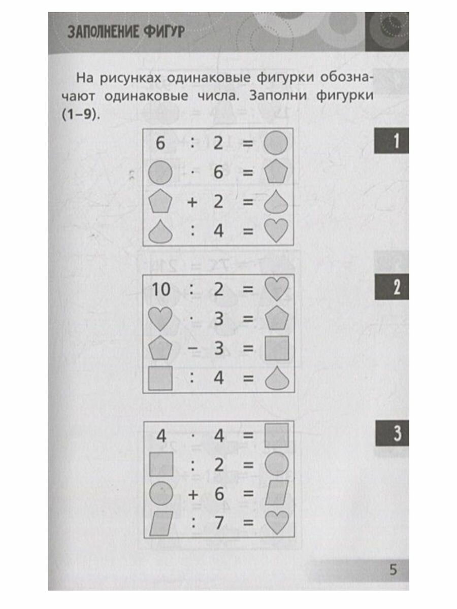 Нескучная математика для детей от 9 лет - фото №5