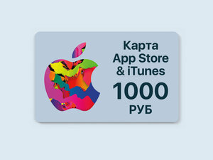 Подарочная карта App Store на 1000 руб