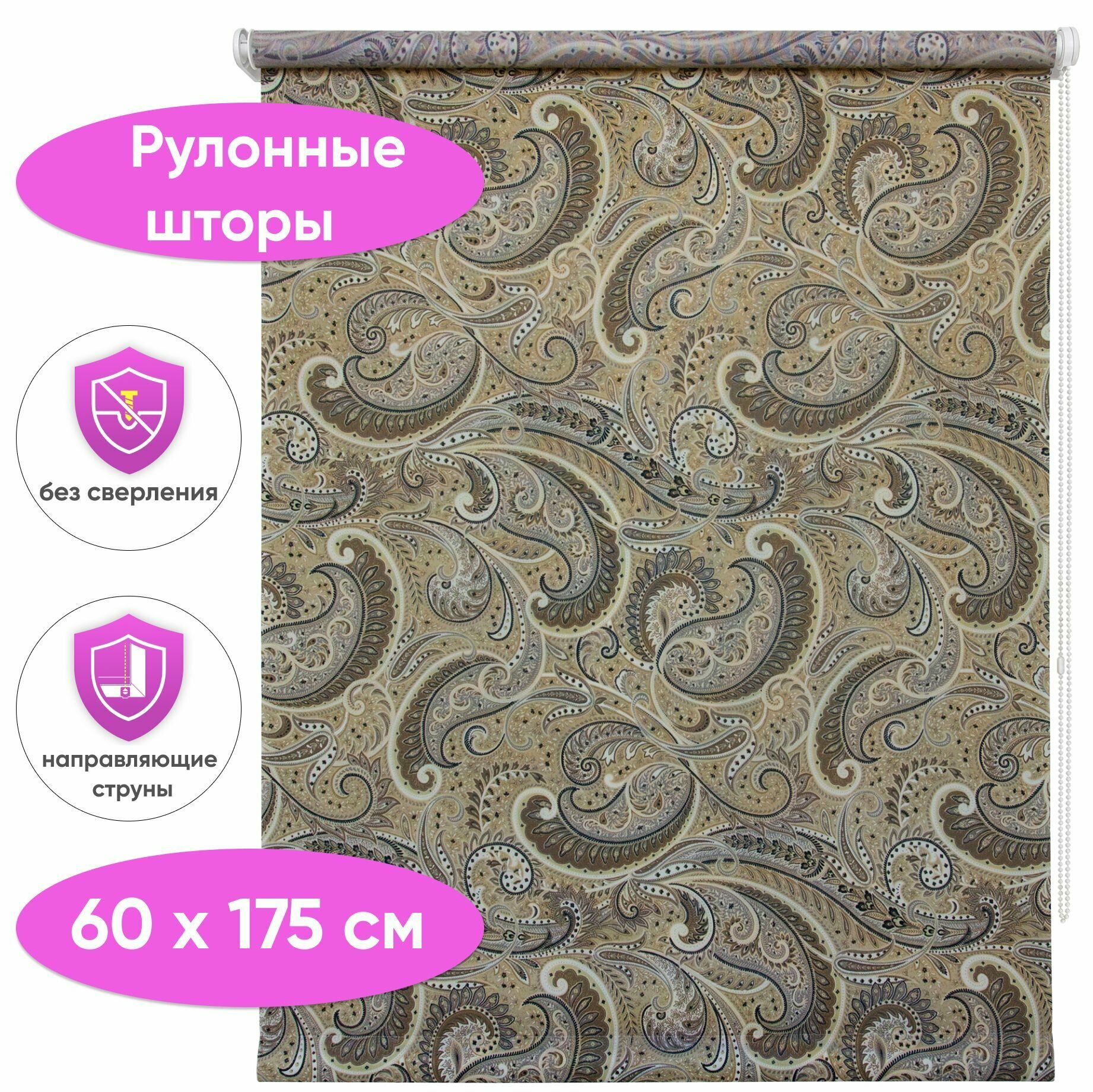Рулонные шторы с рисунком 60 x 175 см Жалюзи на окна с фотопечатью принта "Перо" УЮТ - фото №1