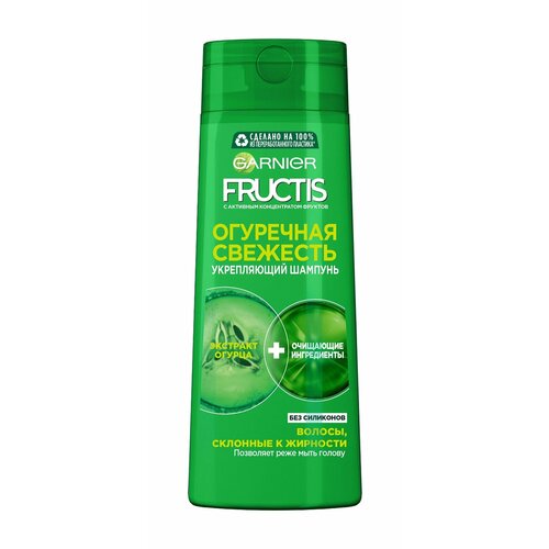 Шампунь для склонных к жирности волос 250 мл Garnier Fructis Огуречная свежесть Укрепляющий шампунь