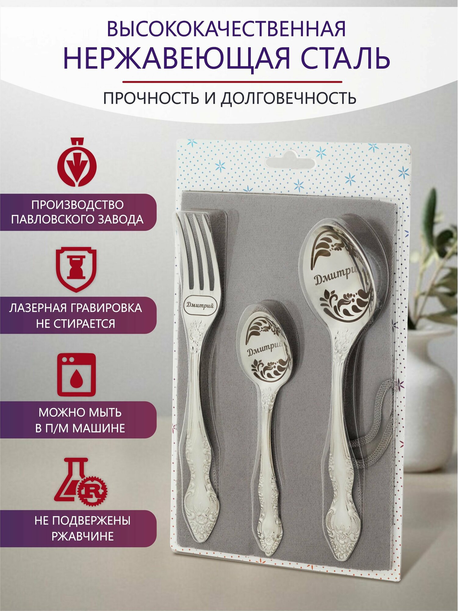 Именной набор подарочный Дмитрий серебристый для особенных моментов — фото 1