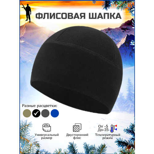 фото Шапка , размер universal, черный нет бренда