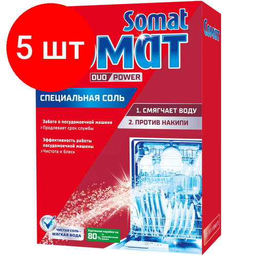 Комплект 5 штук, Соль для ППМ Somat, 1.5 кг
