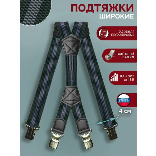 фото Подтяжки , размер 120, черный, серый нет бренда