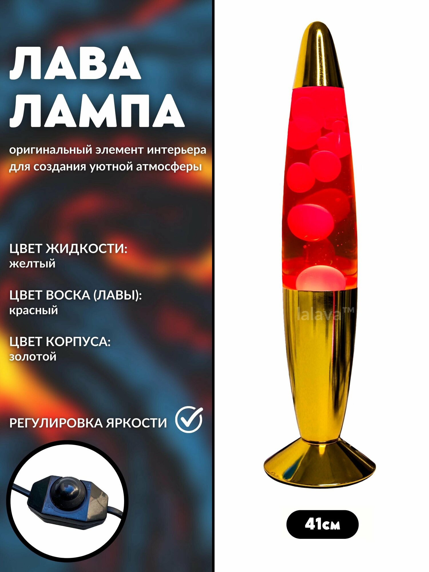 Лава лампа 41 см Цветной корпус Красная / Ночник светильник