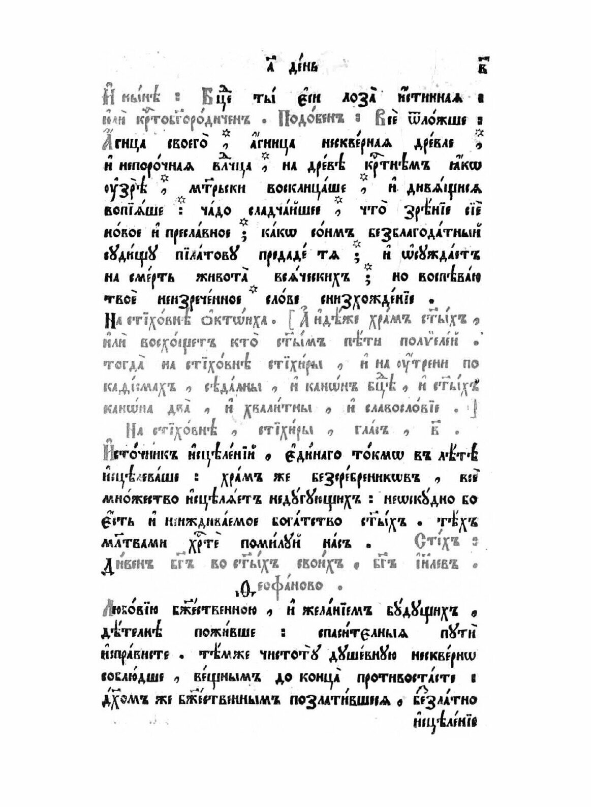 Книга Минея служебная. Ноябрь (без автора) - фото №5