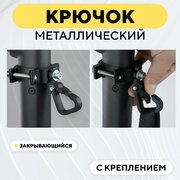 Крючок металлический закрывающийся вешалка для велосипеда, электросамоката, мотоцикла