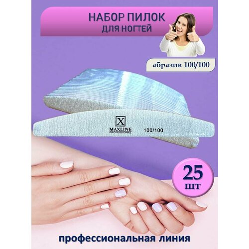 Пилки для ногтей абразивность 100/100 набор 25 шт