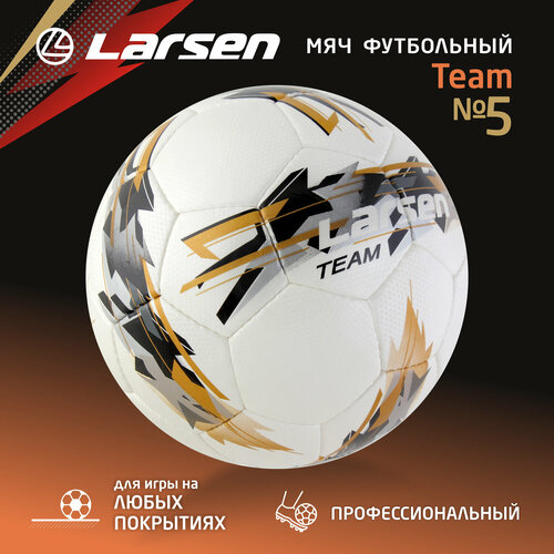 фото Футбольный мяч larsen team, размер 5