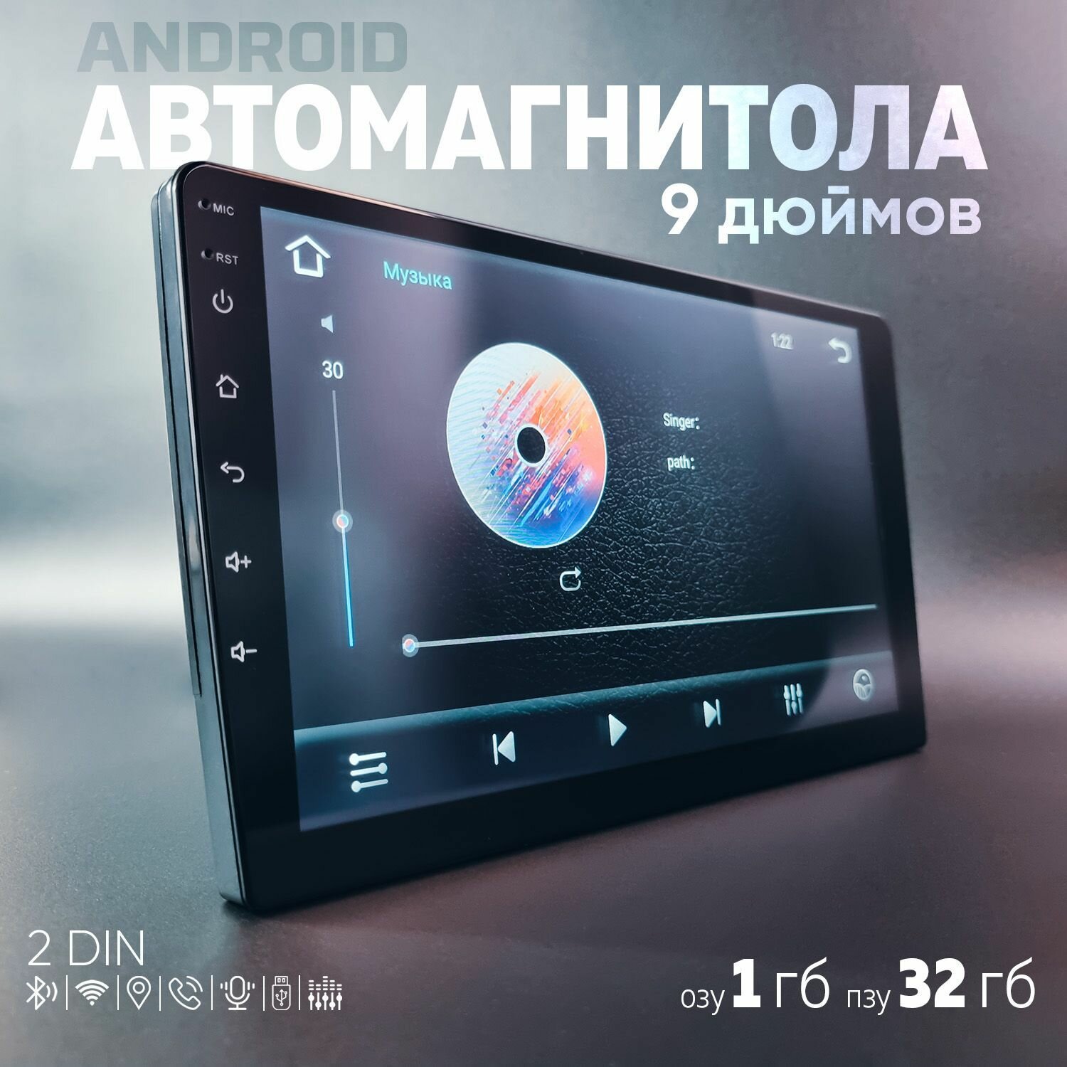 Android автомагнитола для авто. 2 din, 9", 1+32Gb.