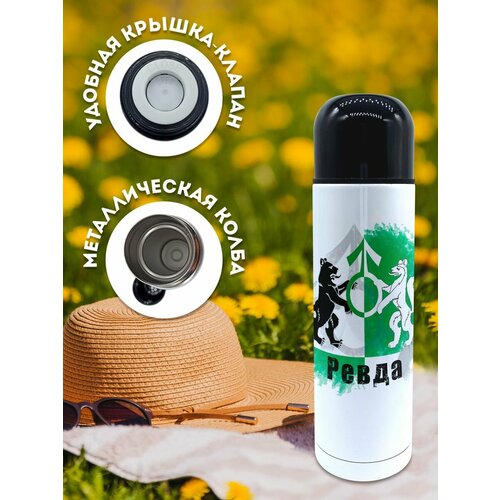 Термос Флаг Ревда