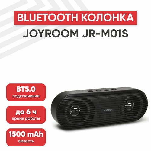 Портативная колонка Joyroom JR-M01S, 1500мАч, 2 динамика 5Вт, BT 4.2, AUX, MicroSD, USB, светомузыка, черная