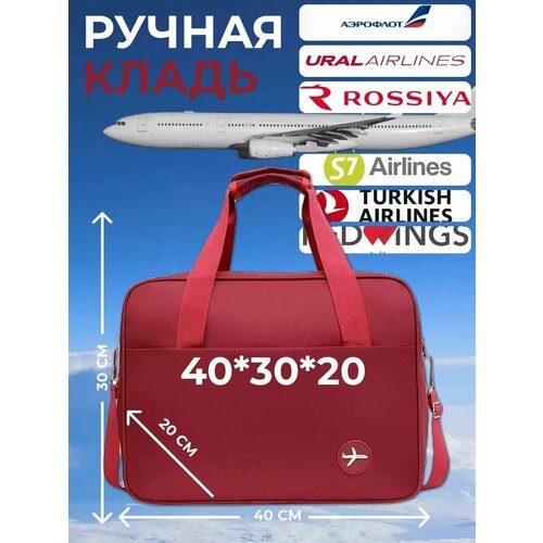 фото Сумка ври14з, 40х30, ручная кладь, красный нет бренда