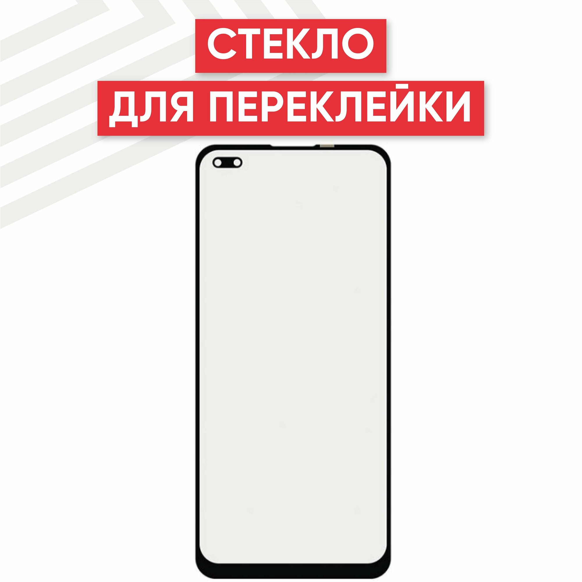 Стекло переклейки дисплея для мобильного телефона (смартфона) Oppo Reno 4 Lite, черное