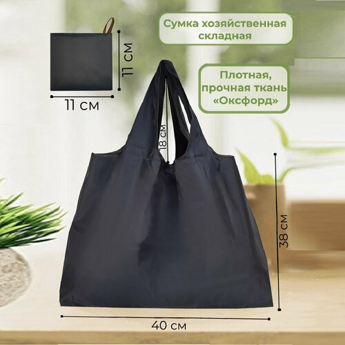 фото Сумка шоппер , фактура гладкая, черный yuma