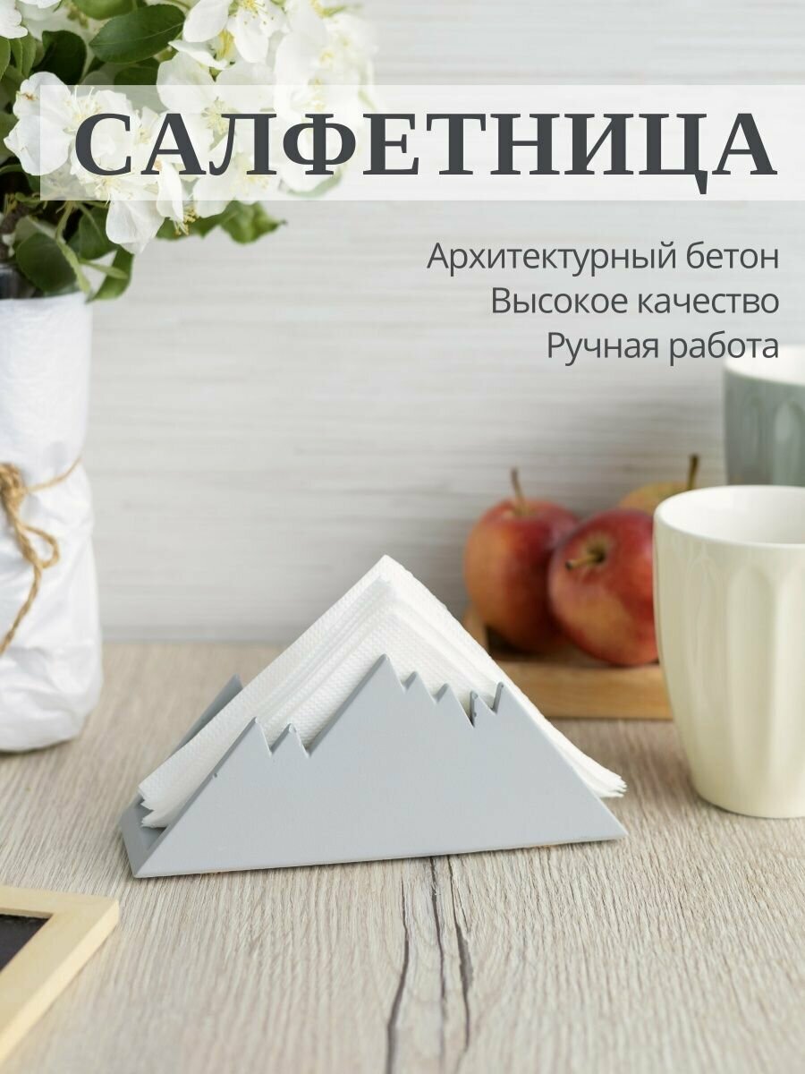 Салфетница из архитектурного бетона, DOLOMIT home, СФ001, 17х7х5 см, серая