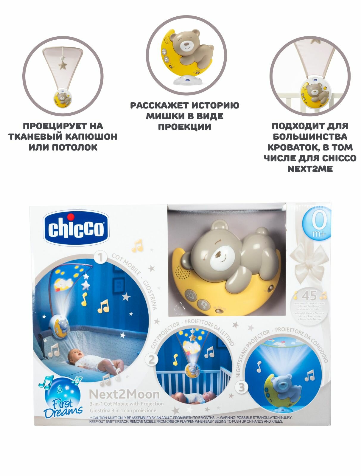 Chicco Мобиль Next2 Moon, бежевый - фото №13