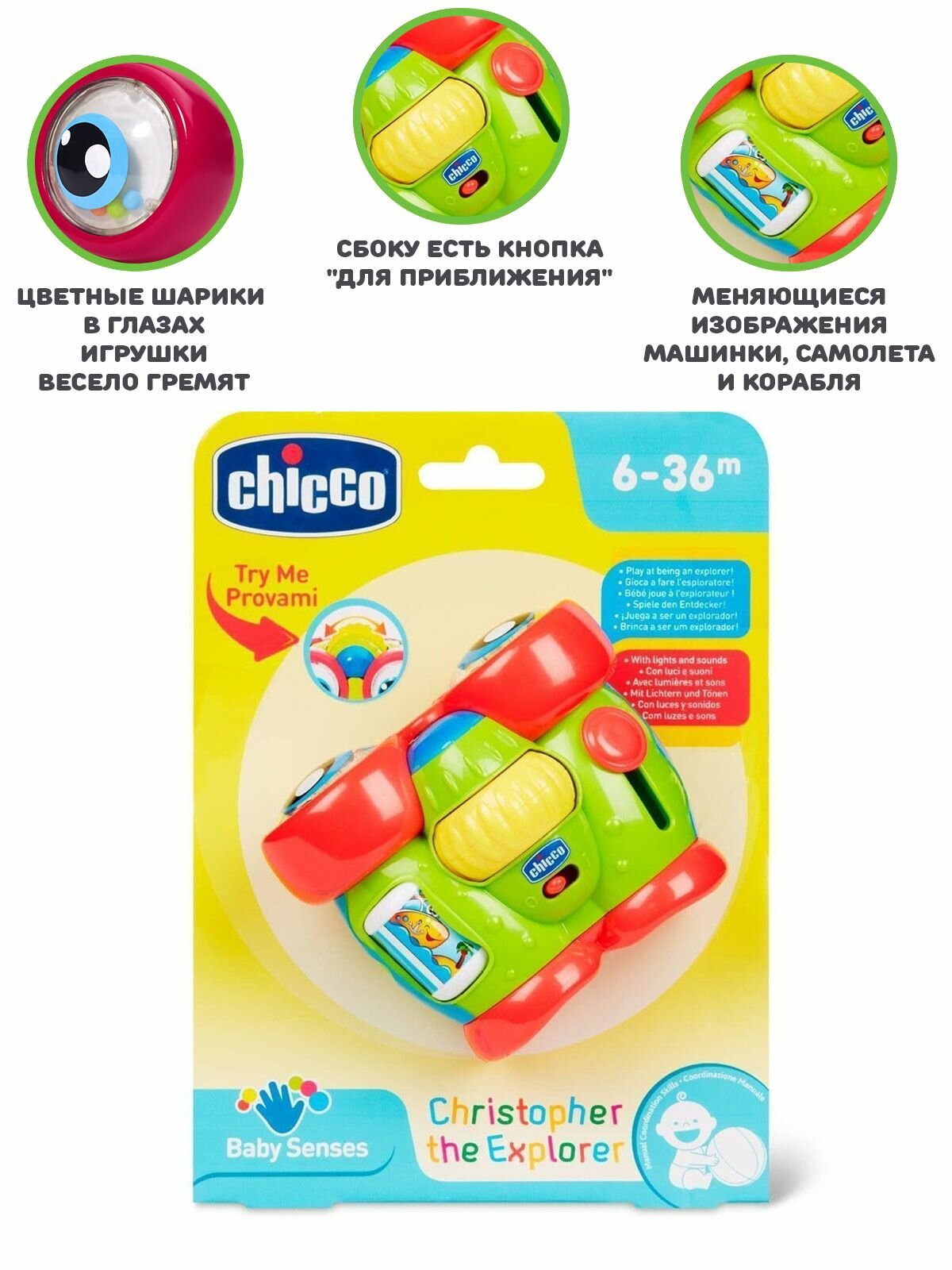 Игрушка музыкальная Chicco, Бинокль - фото №7