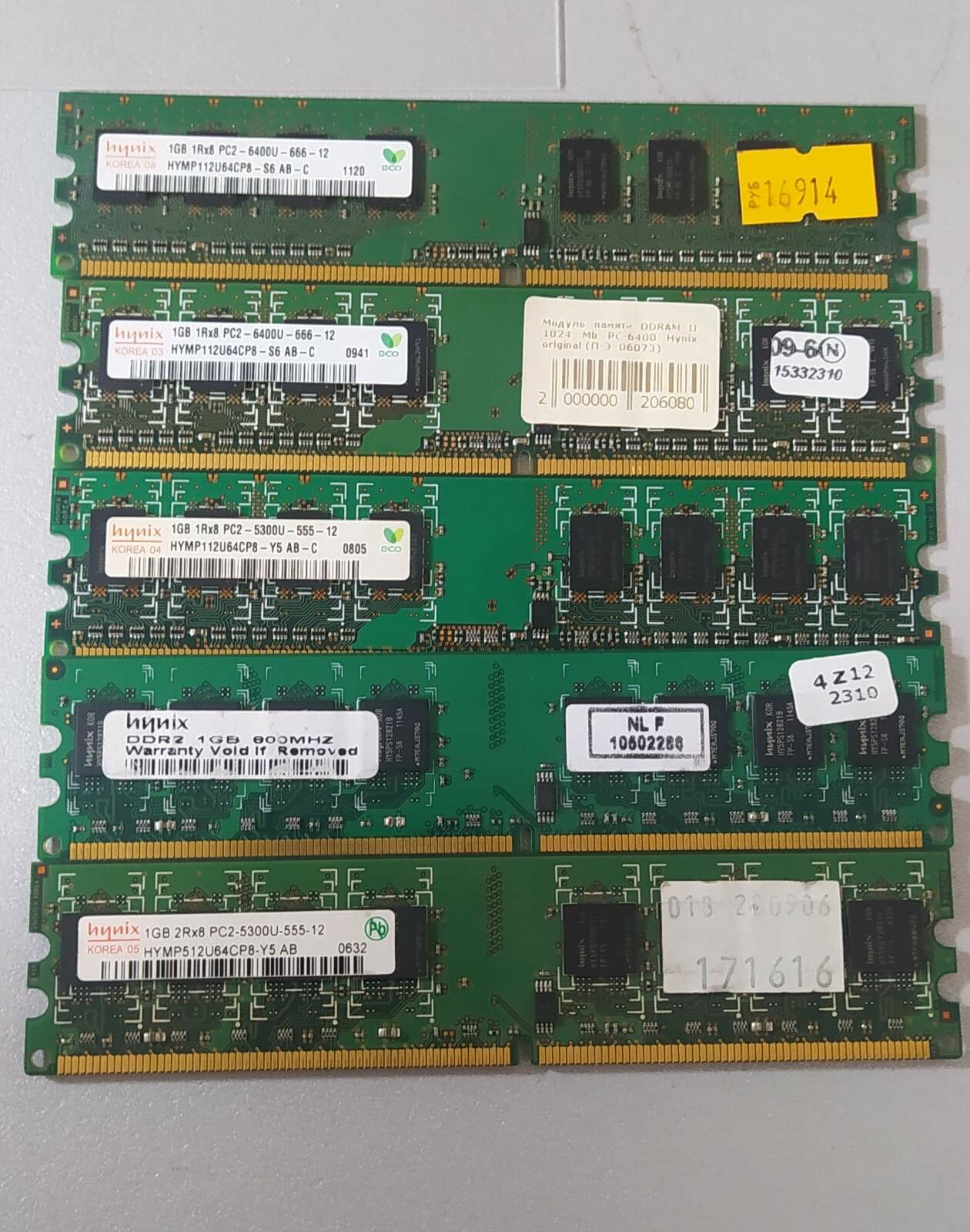 Оперативная память DIMM DDR II 1Gb Hynix (PC5300, 667МГц)